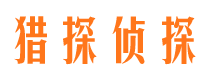 灵丘市侦探调查公司